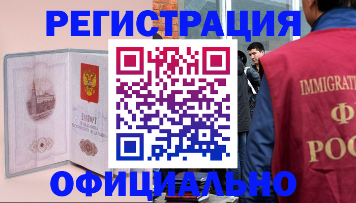 временная регистрация в квартире в Приморском крае