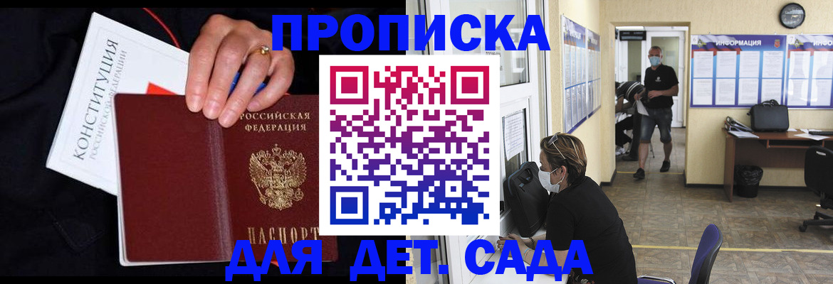 временная регистрация 2025 в Приморском крае